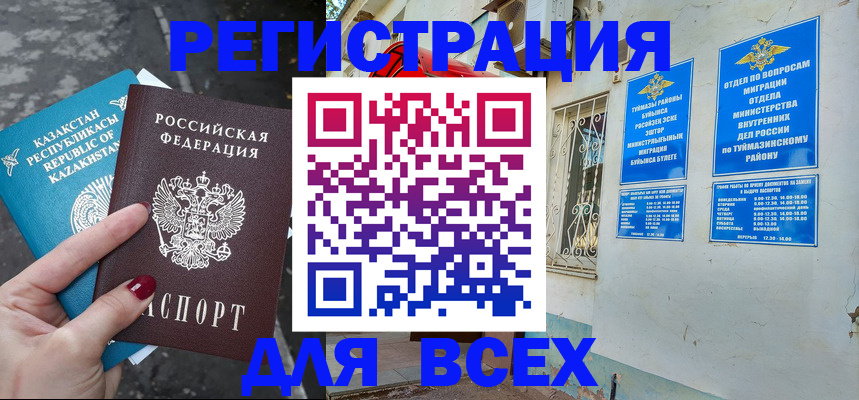 прописка поиск в Кисловодске