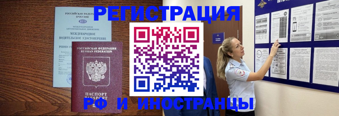 регистрация для школы в Кисловодске