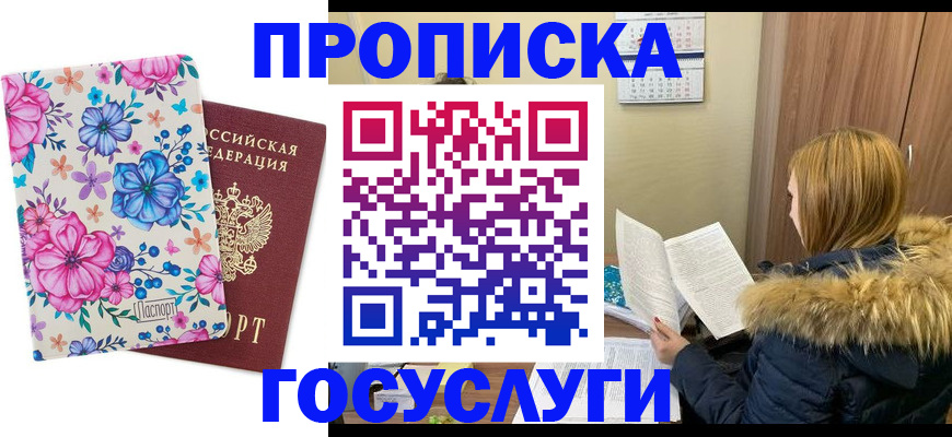 временная регистрация госуслуги в Кисловодске