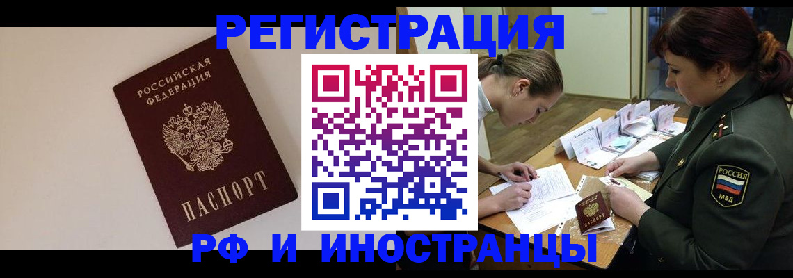прописка ребенка в Кисловодске