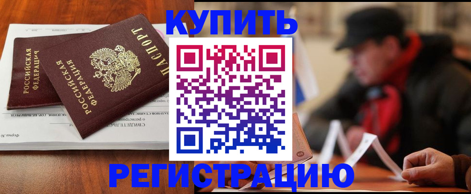временная регистрация поиск в Кисловодске