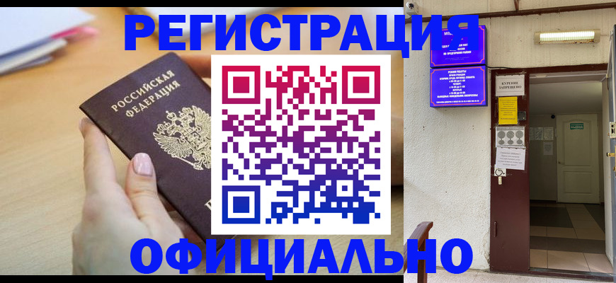 регистрация для школы в Кисловодске