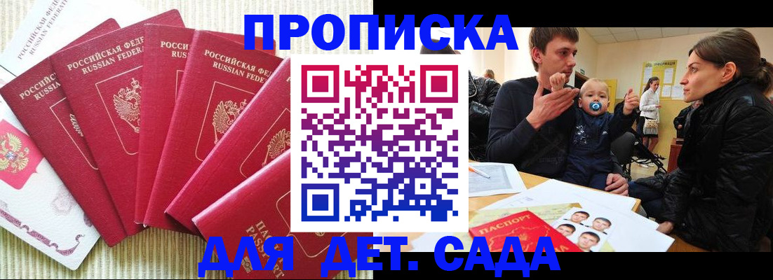 найти адрес прописки в Кисловодске