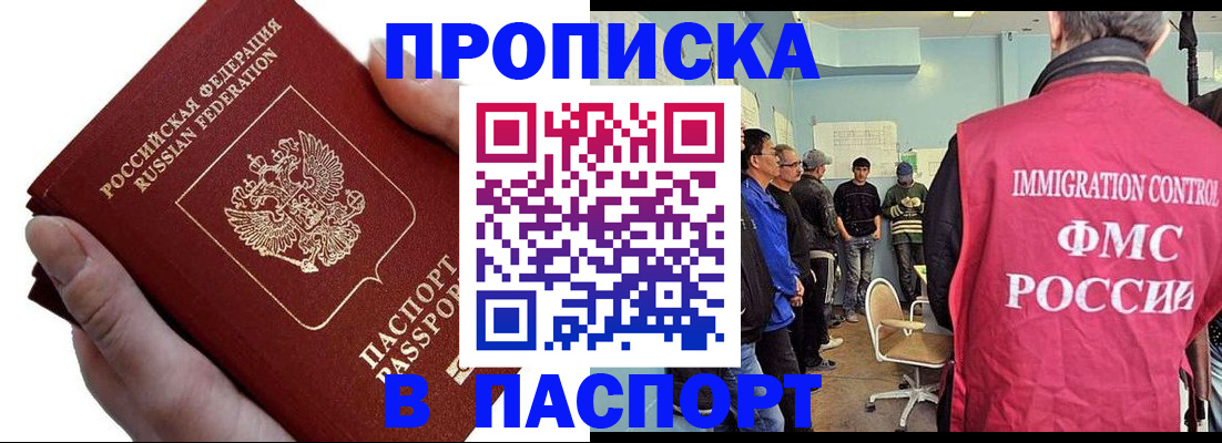 временная регистрация собственник в Кисловодске