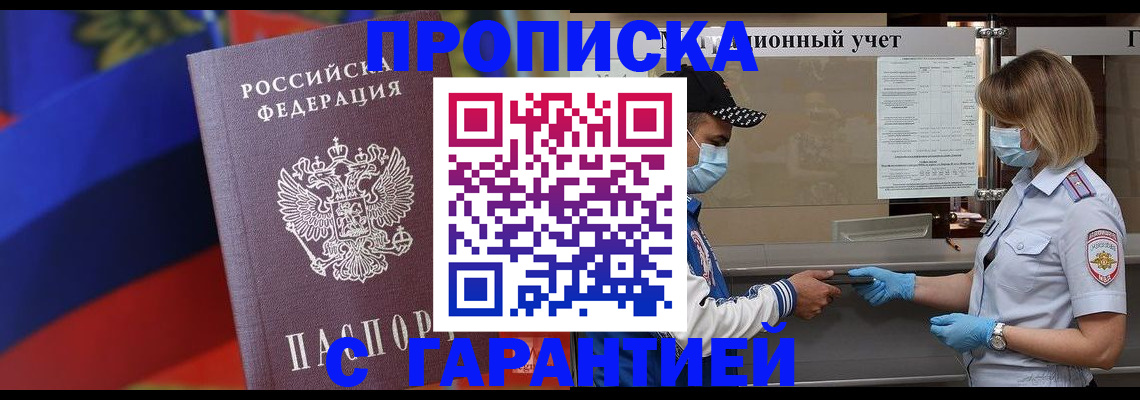 миграционный учет в Кисловодске