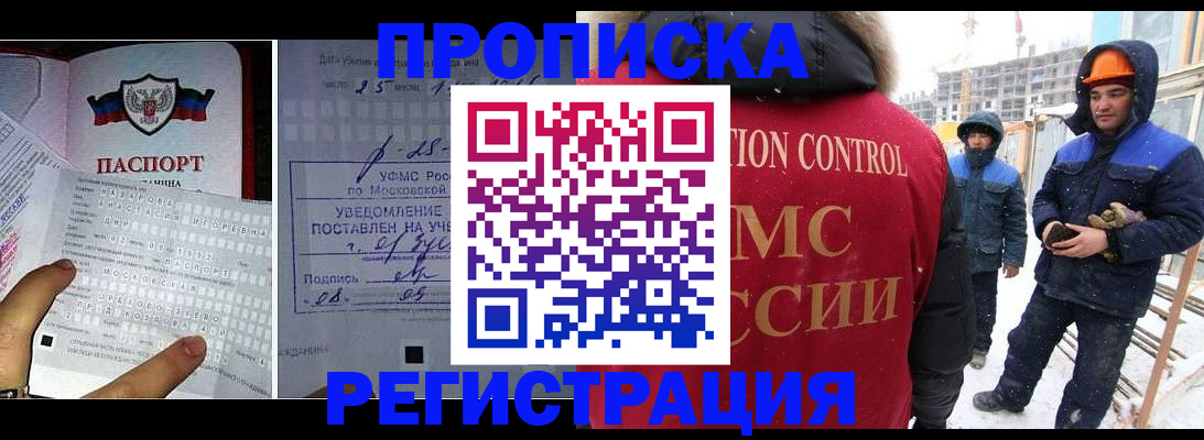 временная регистрация законно в Кисловодске
